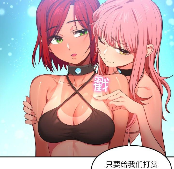 她的直播间第13話