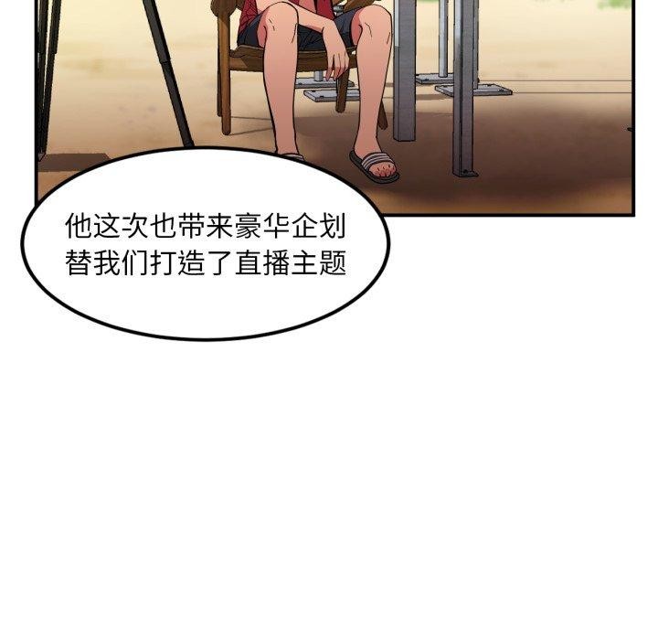 她的直播间第13話