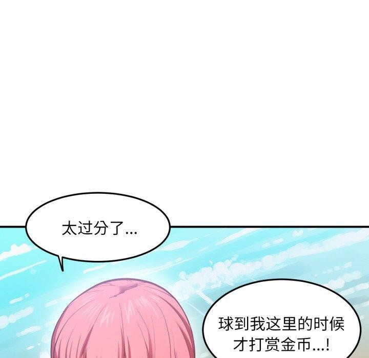 她的直播间第13話