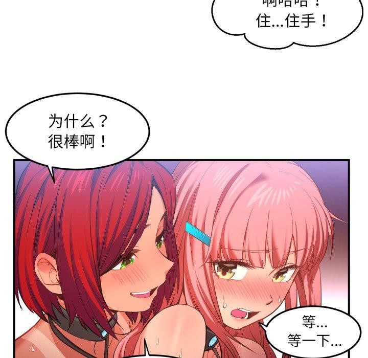 她的直播间第13話