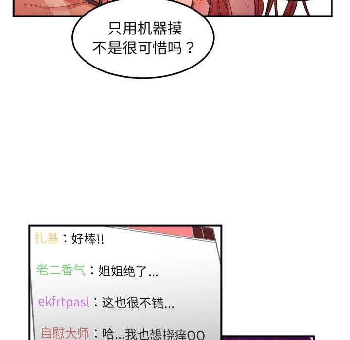 她的直播间第13話