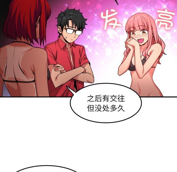 她的直播间第13話