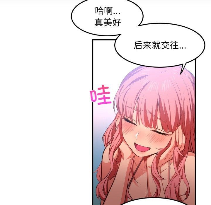 她的直播间第13話