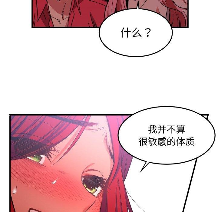 她的直播间第13話