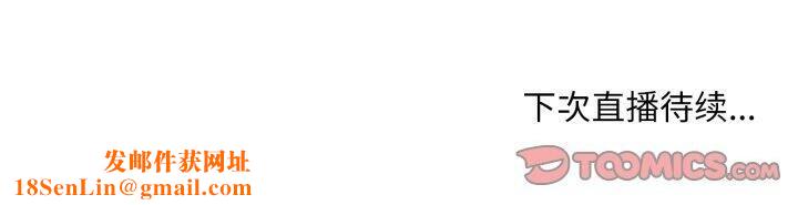 她的直播间第13話