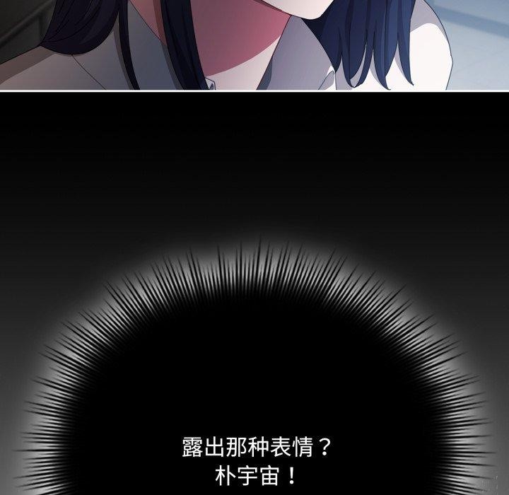 爱上你也好第16話