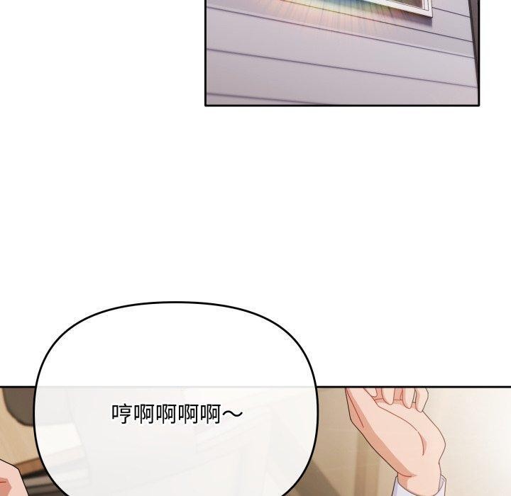 爱上你也好第16話