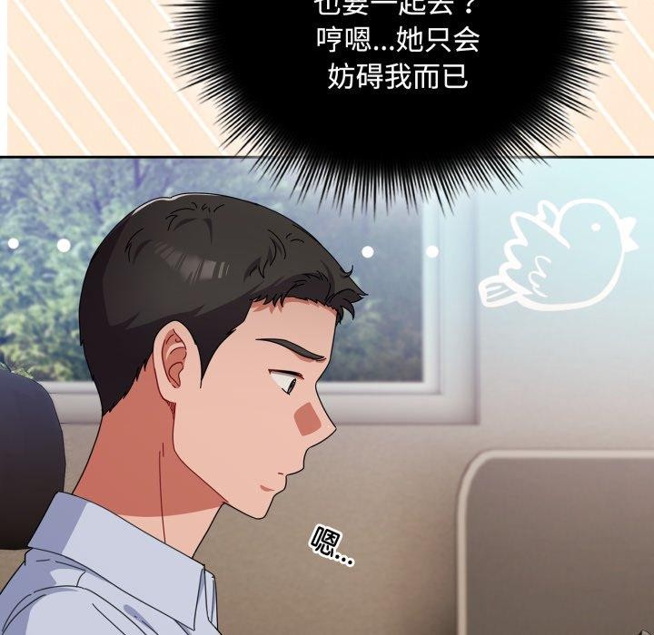 爱上你也好第16話