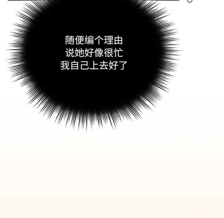 爱上你也好第16話