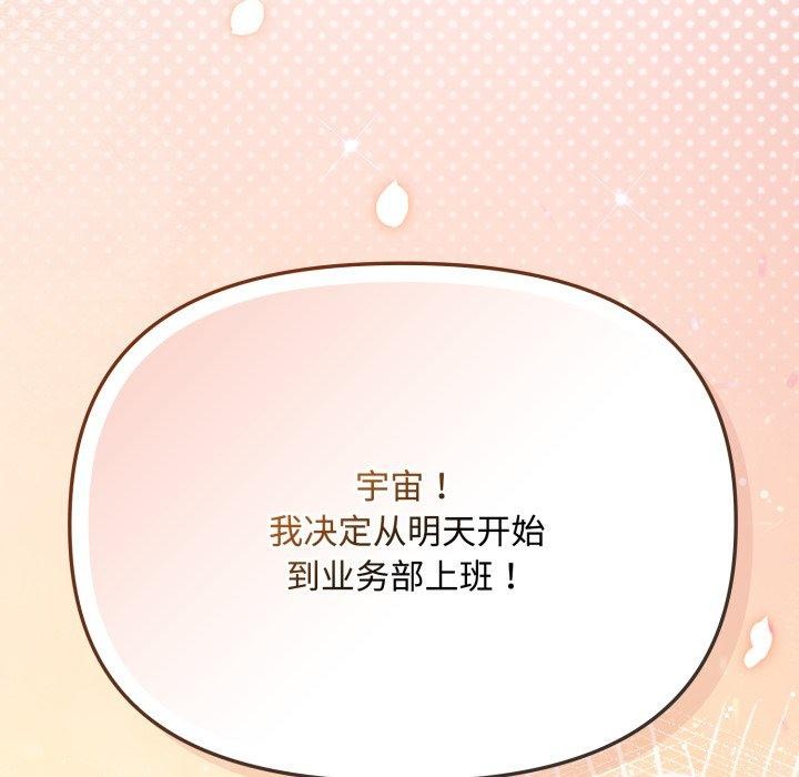 爱上你也好第16話