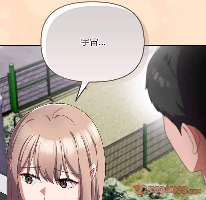 爱上你也好第16話