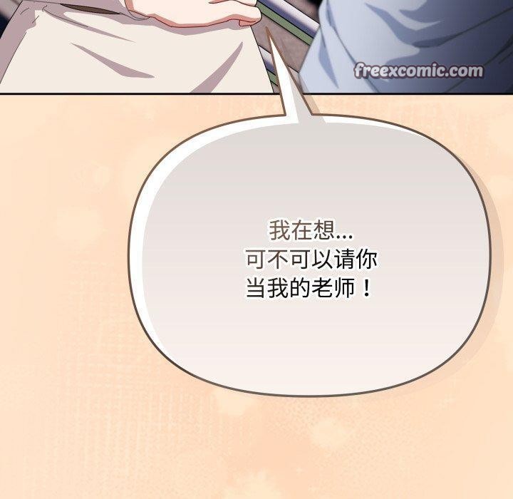 爱上你也好第16話