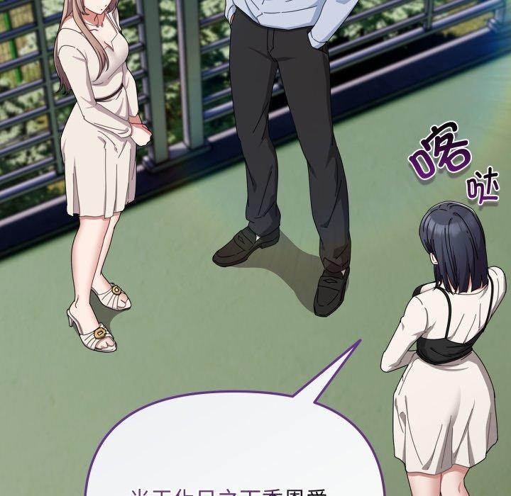 爱上你也好第16話