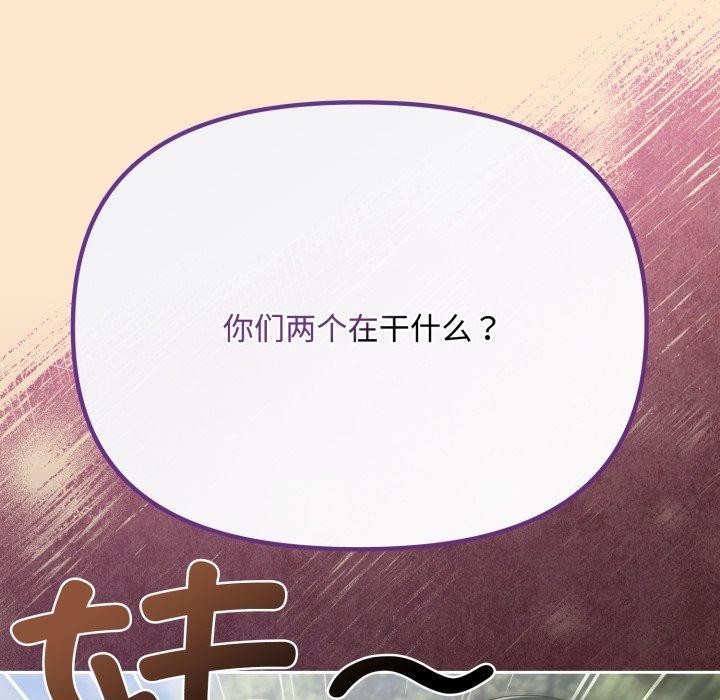 爱上你也好第16話