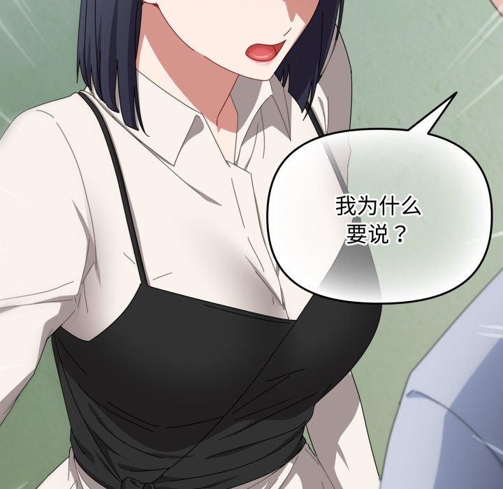 爱上你也好第16話