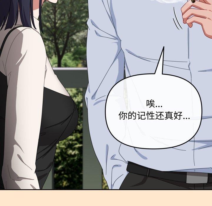 爱上你也好第16話