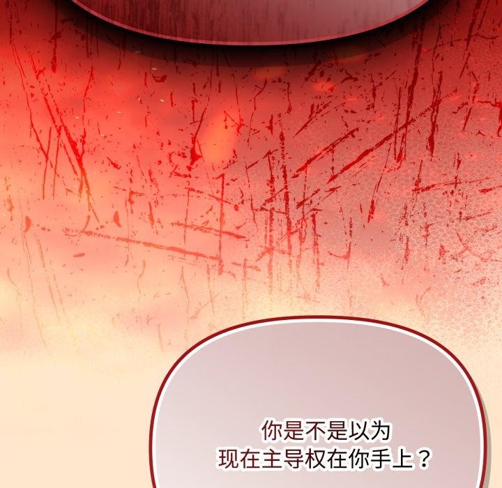 爱上你也好第16話