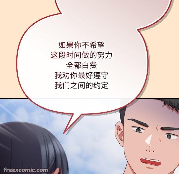 爱上你也好第16話