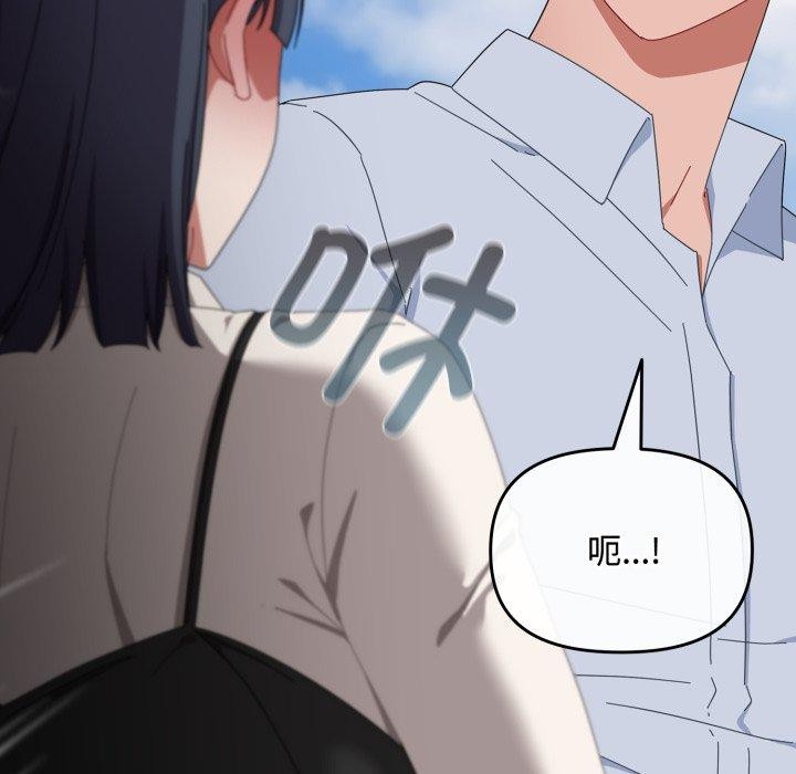 爱上你也好第16話