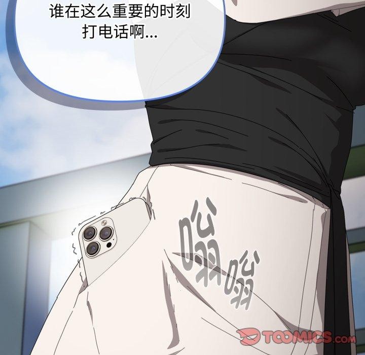 爱上你也好第16話