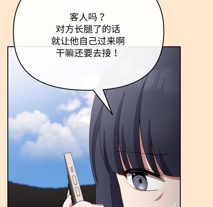 爱上你也好第16話