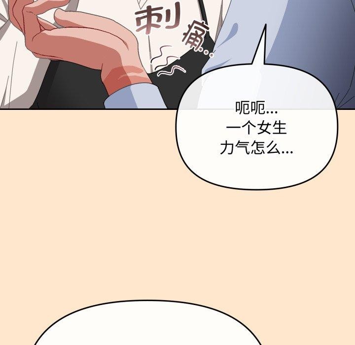 爱上你也好第16話