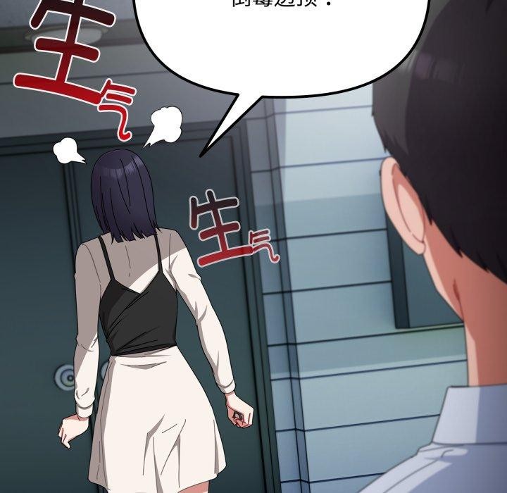 爱上你也好第16話