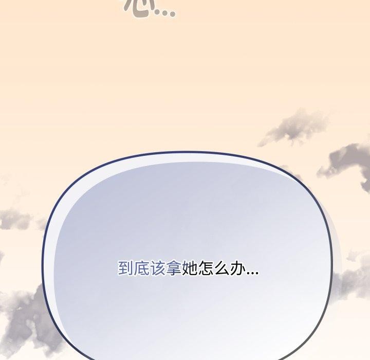 爱上你也好第16話