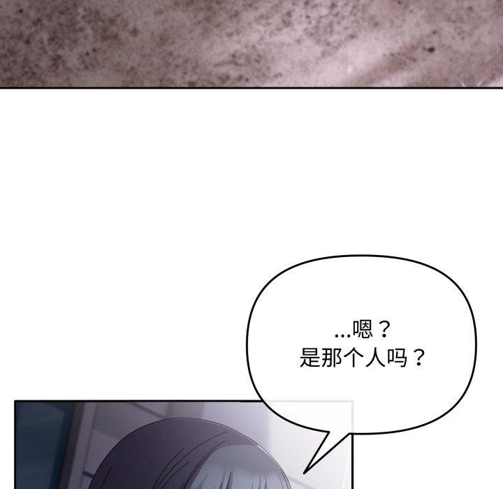 爱上你也好第16話