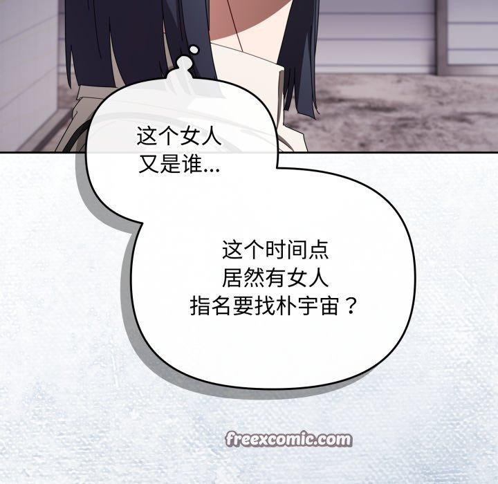 爱上你也好第16話