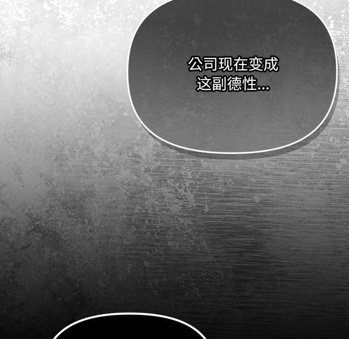 爱上你也好第16話