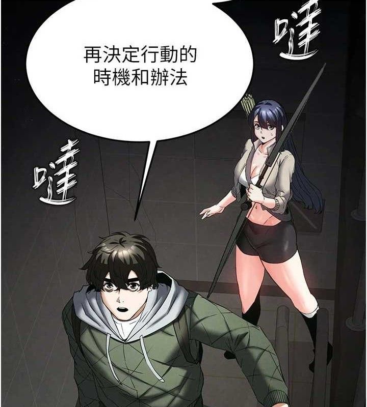 末日鵰堡第30話-用性愛補全我們的關係