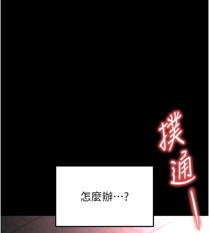 末日鵰堡第30話-用性愛補全我們的關係