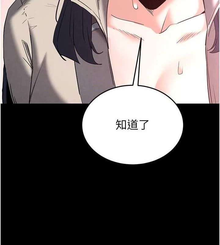 末日鵰堡第30話-用性愛補全我們的關係