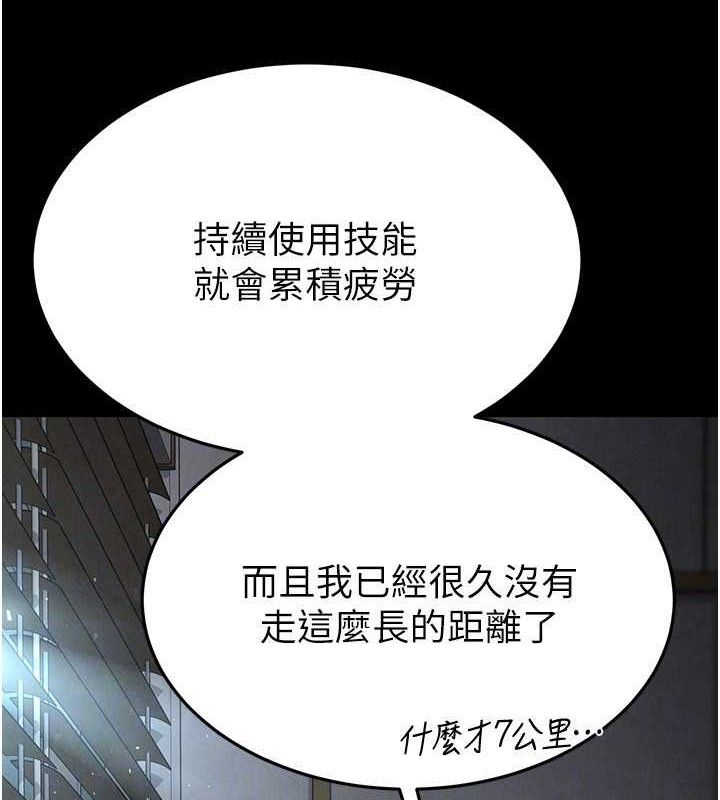 末日鵰堡第30話-用性愛補全我們的關係