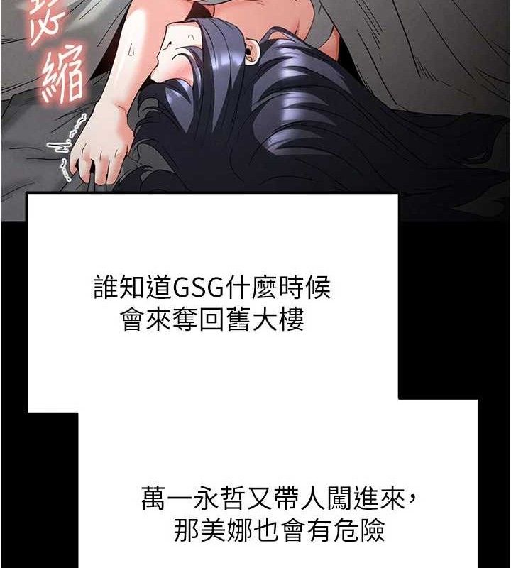 末日鵰堡第30話-用性愛補全我們的關係