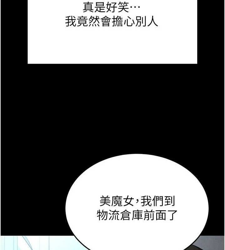 末日鵰堡第30話-用性愛補全我們的關係