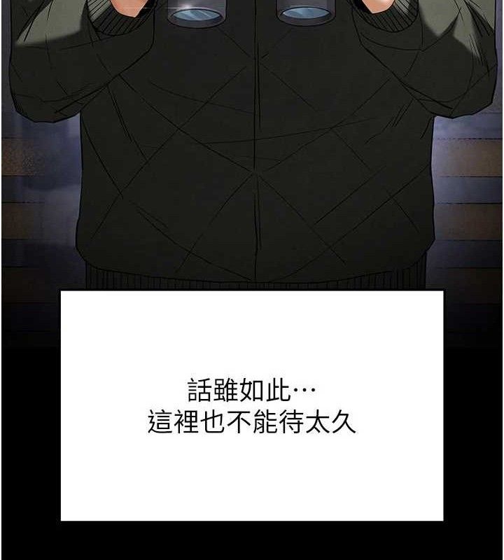 末日鵰堡第30話-用性愛補全我們的關係