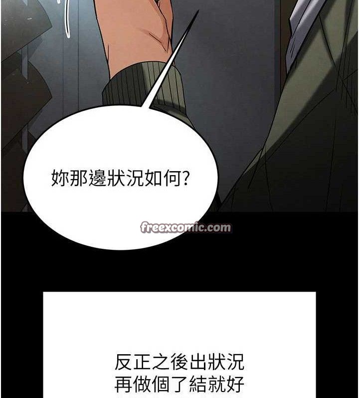 末日鵰堡第30話-用性愛補全我們的關係