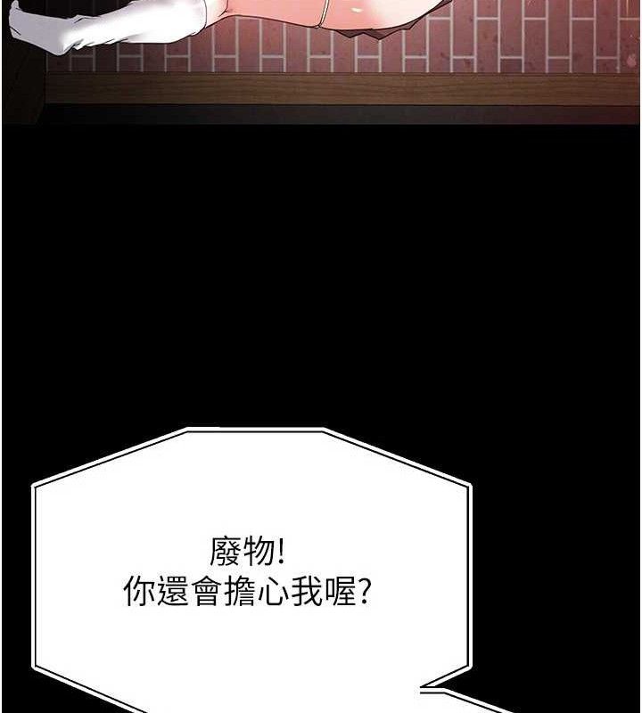 末日鵰堡第30話-用性愛補全我們的關係