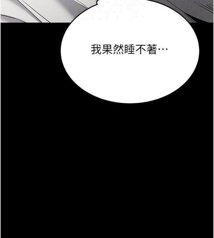 末日鵰堡第30話-用性愛補全我們的關係