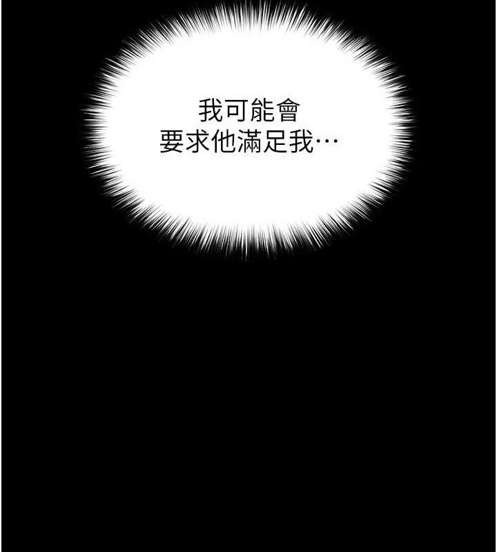 末日鵰堡第30話-用性愛補全我們的關係