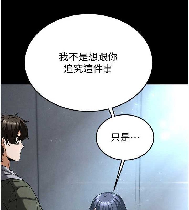 末日鵰堡第30話-用性愛補全我們的關係