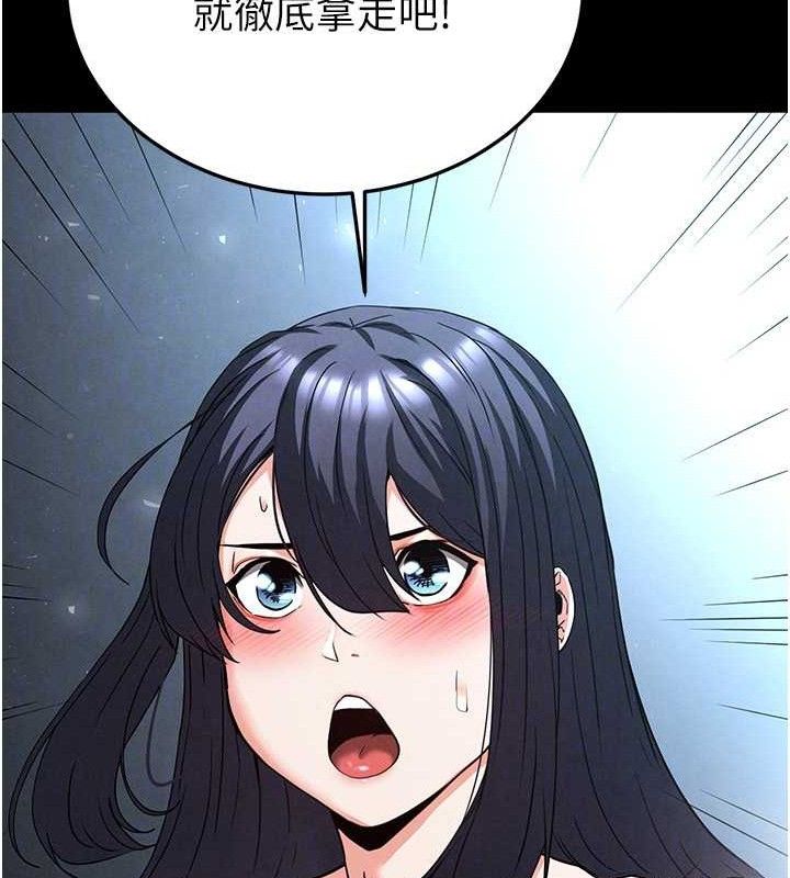 末日鵰堡第30話-用性愛補全我們的關係