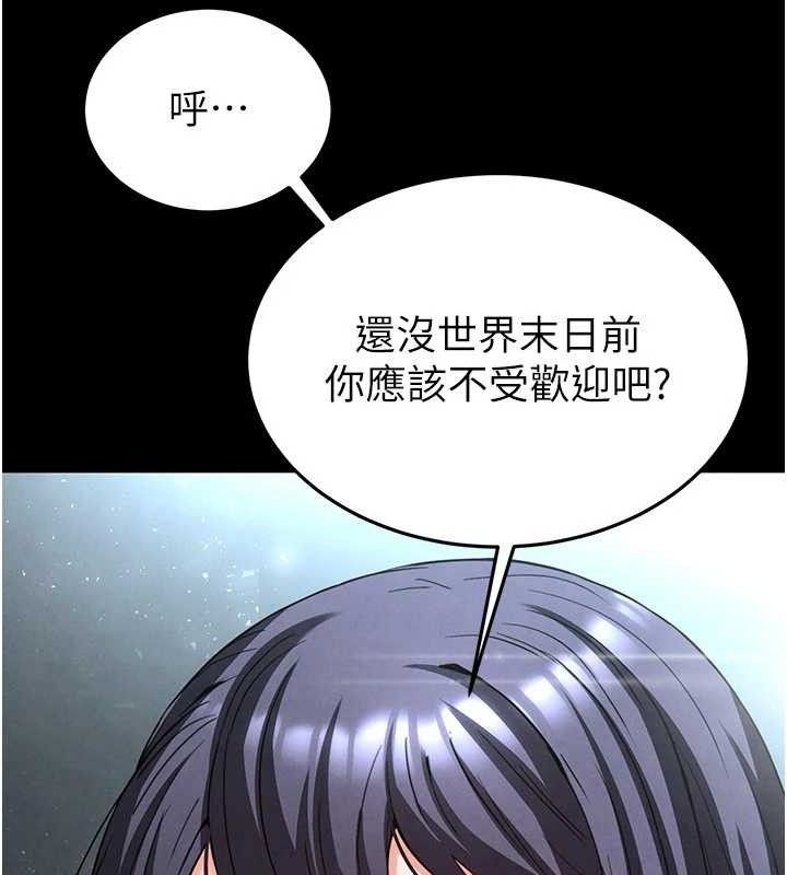 末日鵰堡第30話-用性愛補全我們的關係