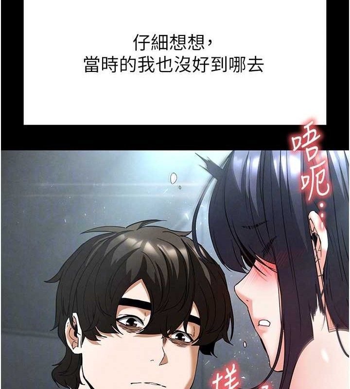 末日鵰堡第30話-用性愛補全我們的關係