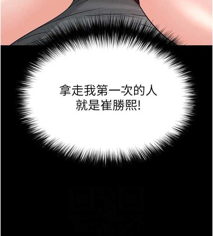 末日鵰堡第30話-用性愛補全我們的關係