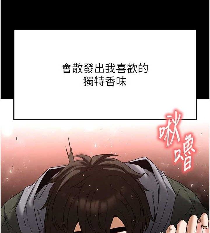 末日鵰堡第30話-用性愛補全我們的關係