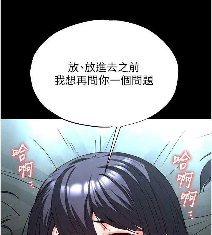 末日鵰堡第30話-用性愛補全我們的關係