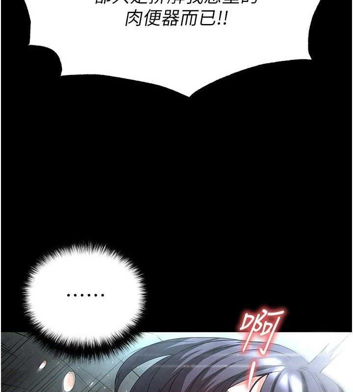 末日鵰堡第30話-用性愛補全我們的關係